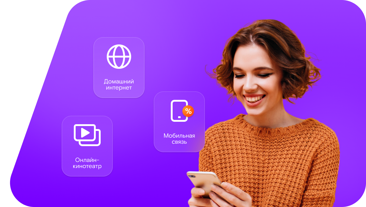 Промо-тарифы Ростелеком в&nbsp;село Верх-Мильтюши (Новосибирская область)